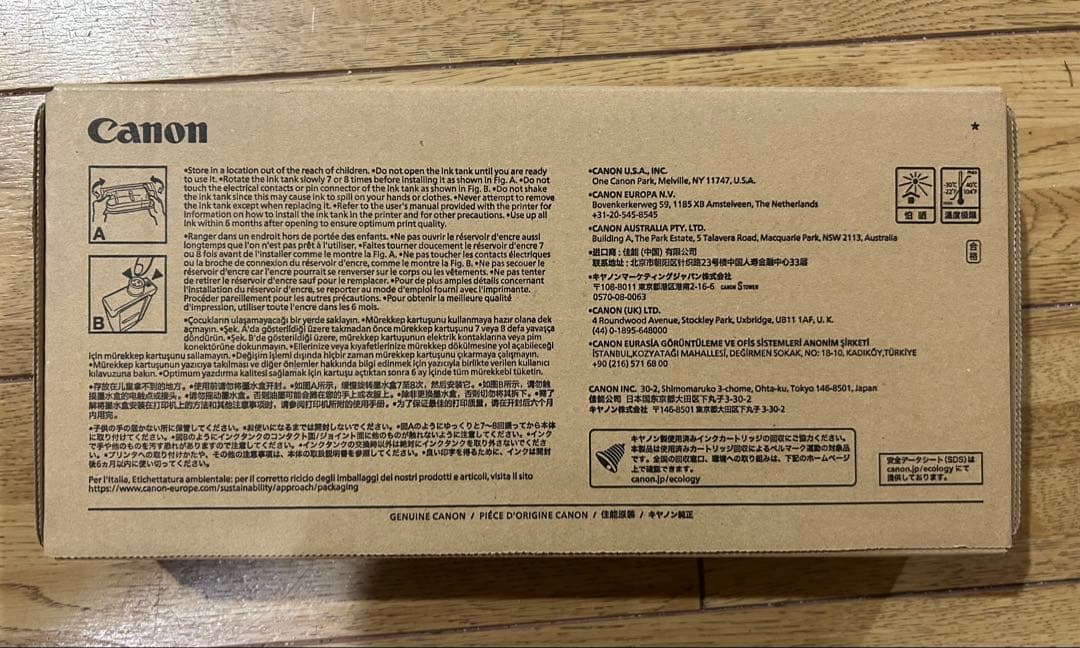 【純正品】Canon PFI-1700MBK インクタンク