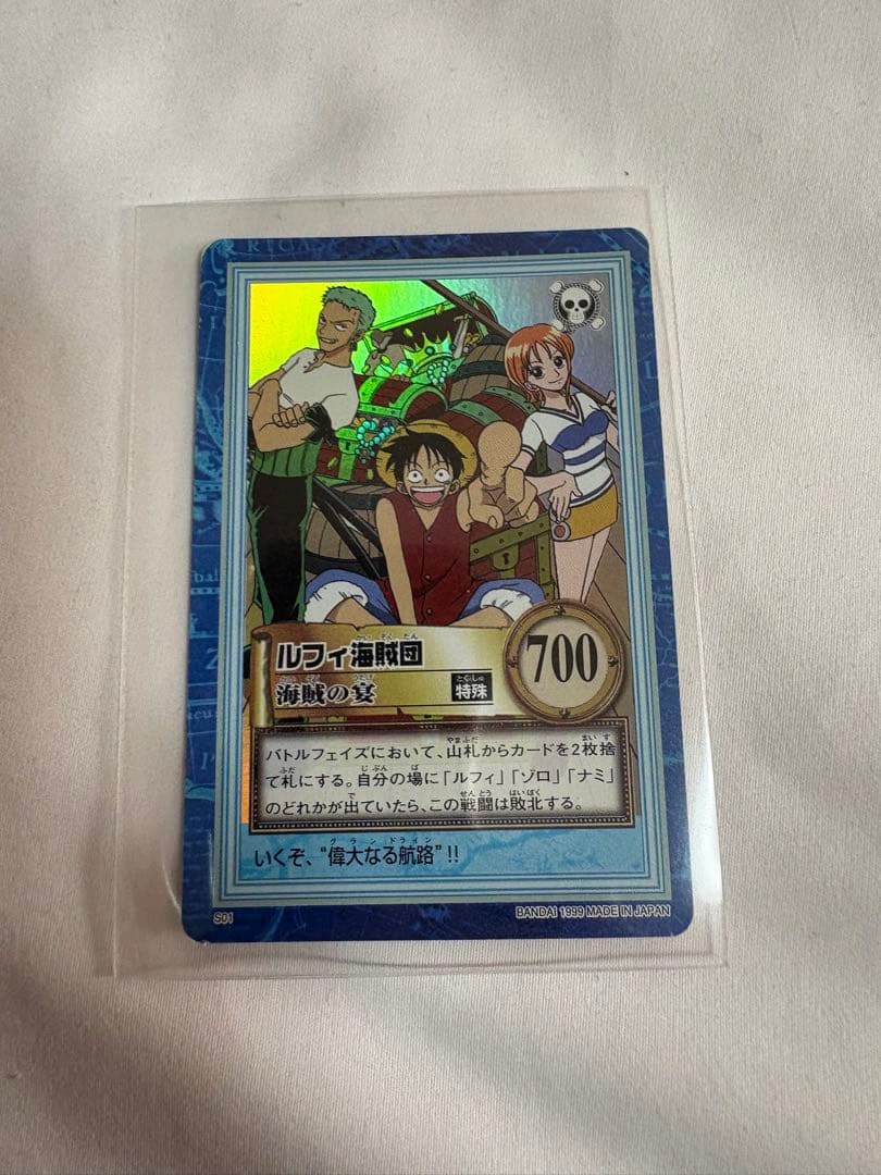 《美品》ワンピース ハイパーバトル カードダス S01ルフィ海賊団 海賊の宴