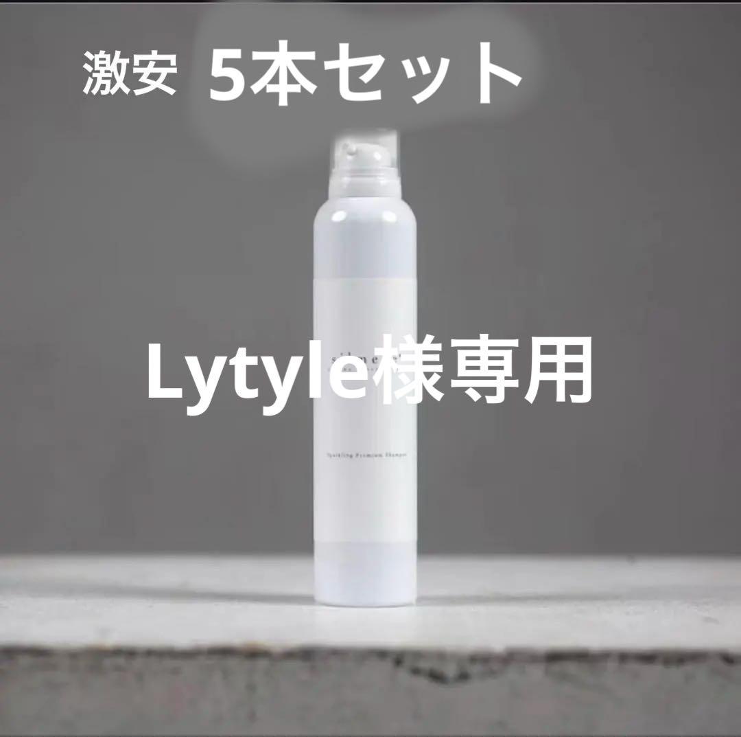 ウルトワトリートメント　スパークリングプレミアムシャンプー5本セット