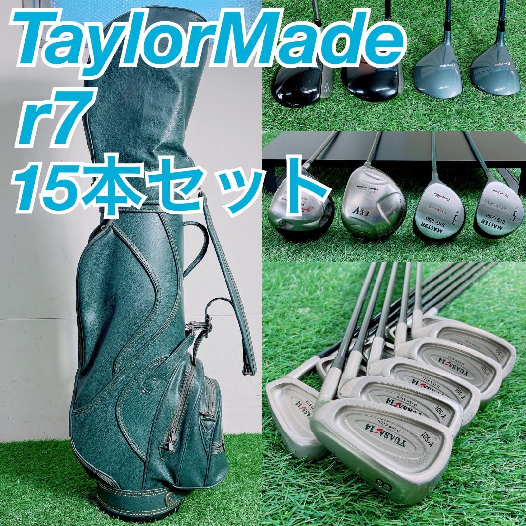 初心者応援！テーラーメイド入りゴルフ15本 フルセット　N2543