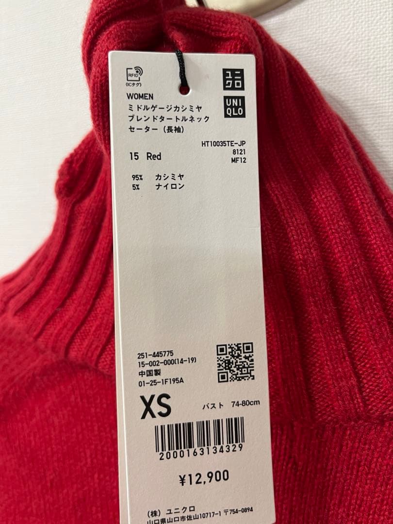 riccaさま専用　新品タグ付きUNIQLO +J タートルネックセーター