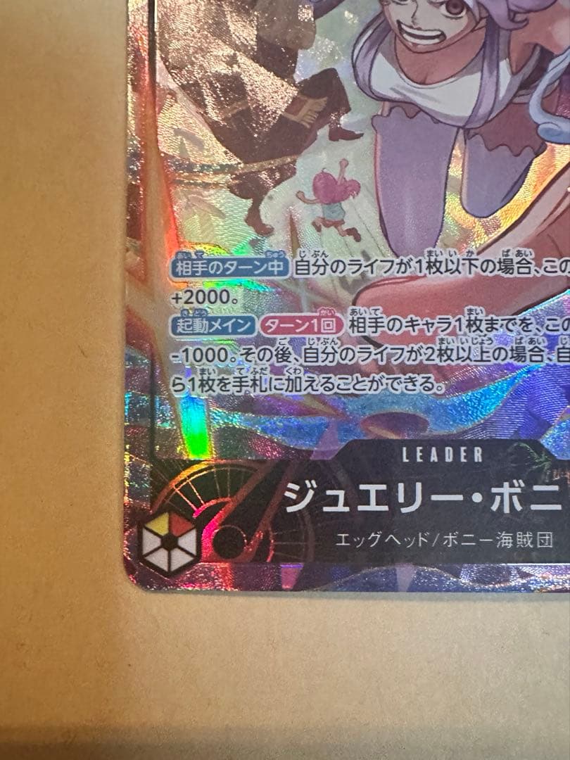 ワンピースカード　ジュエリー・ボニー　リーダーパラレル