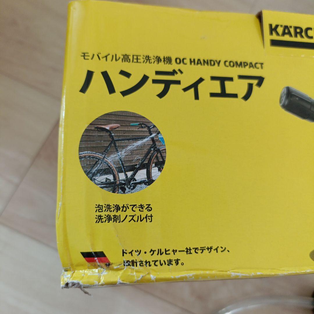 KARCHER モバイル高圧洗浄機　ハンディエア