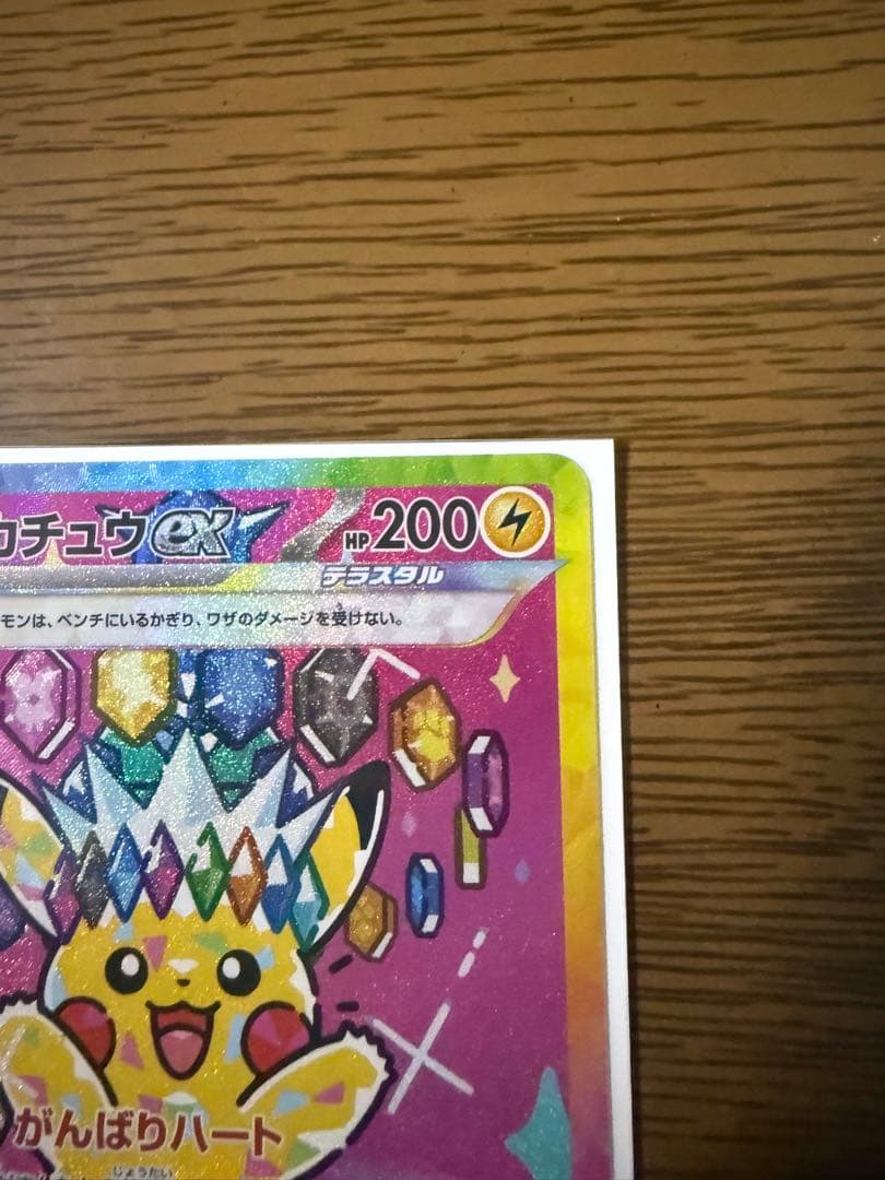 ポケモンカードMEGAドリームexピカチュウexSARカウンターゲインSR