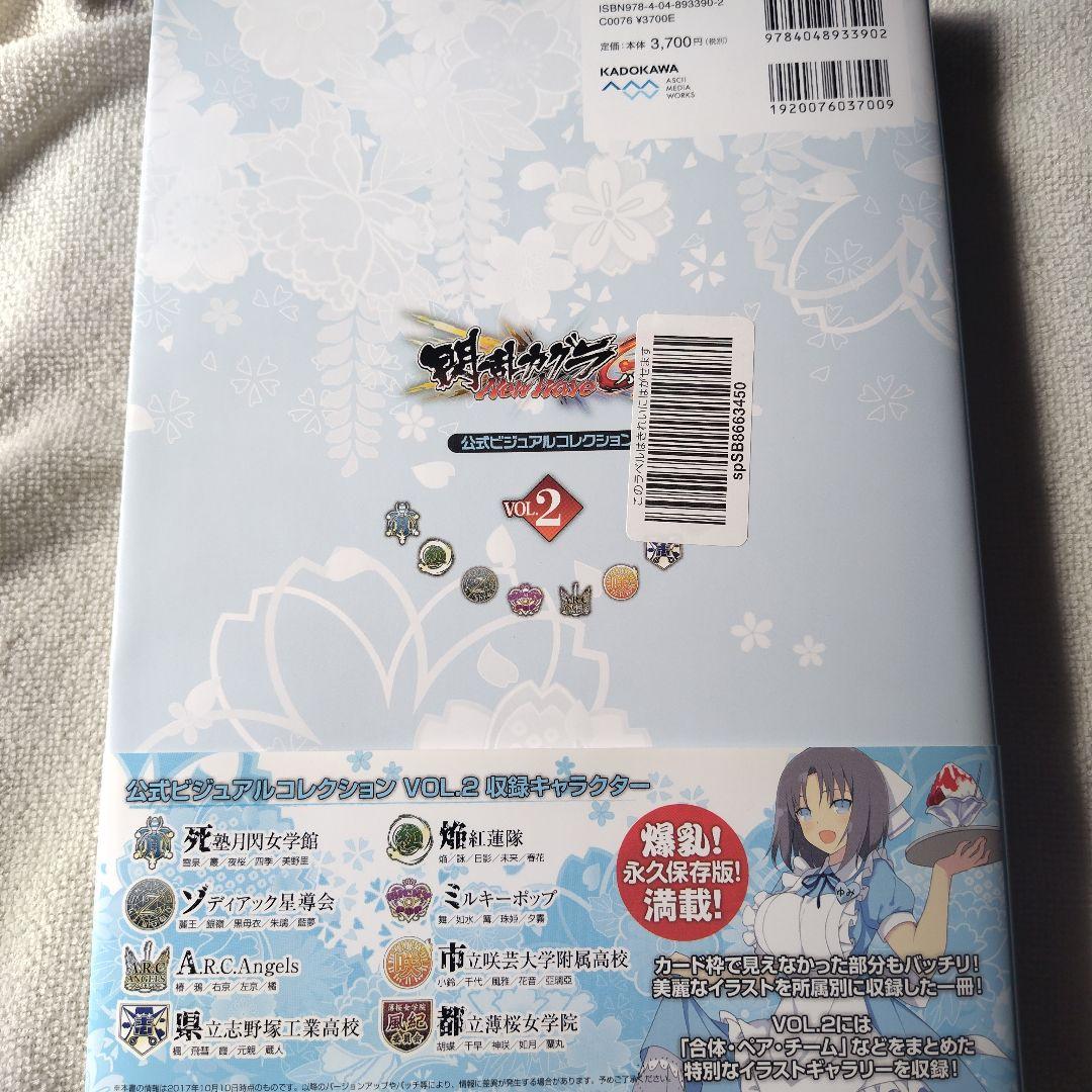 閃乱カグラ NewWave Gバースト公式ビジュアルコレクション Vol.1&2