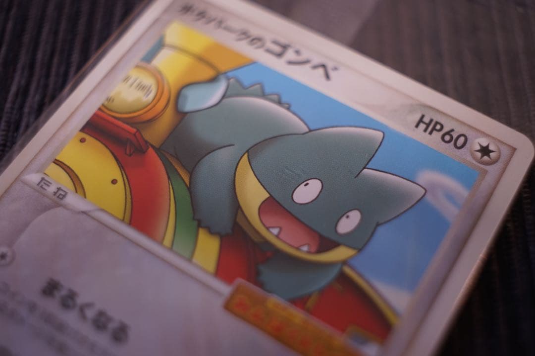 ポケパークのゴンベ 未開封 プロモ 049/PCG-P