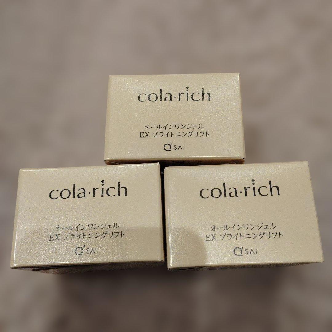 【新品未開封】 コラリッチ オールインワンジェルEX ブライトニングリフト55g