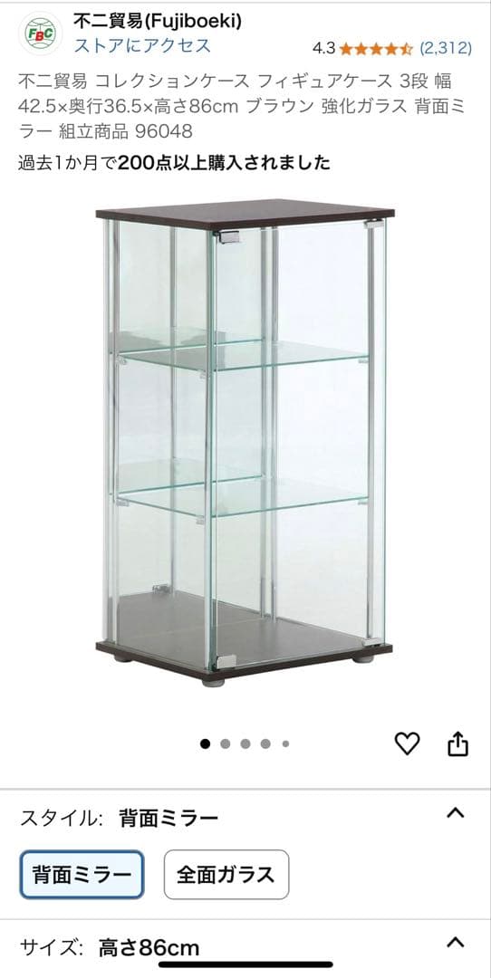 フィギュアケース　不二貿易 コレクションケース