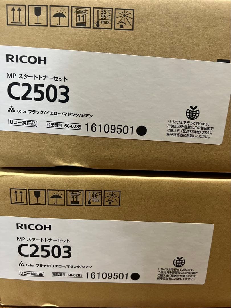 RICOH MP スタートナーセット C2503