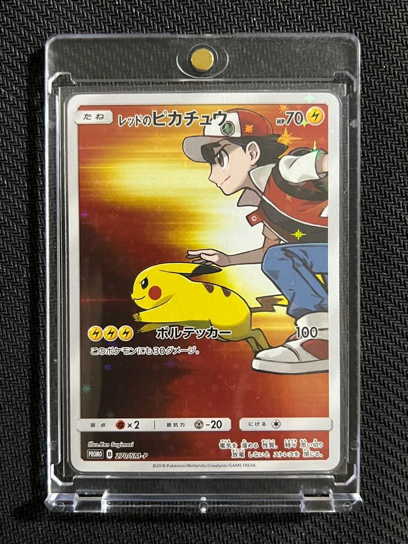 レッドのピカチュウ PROMO 270/SM-P ポケセンオープン20周年記念
