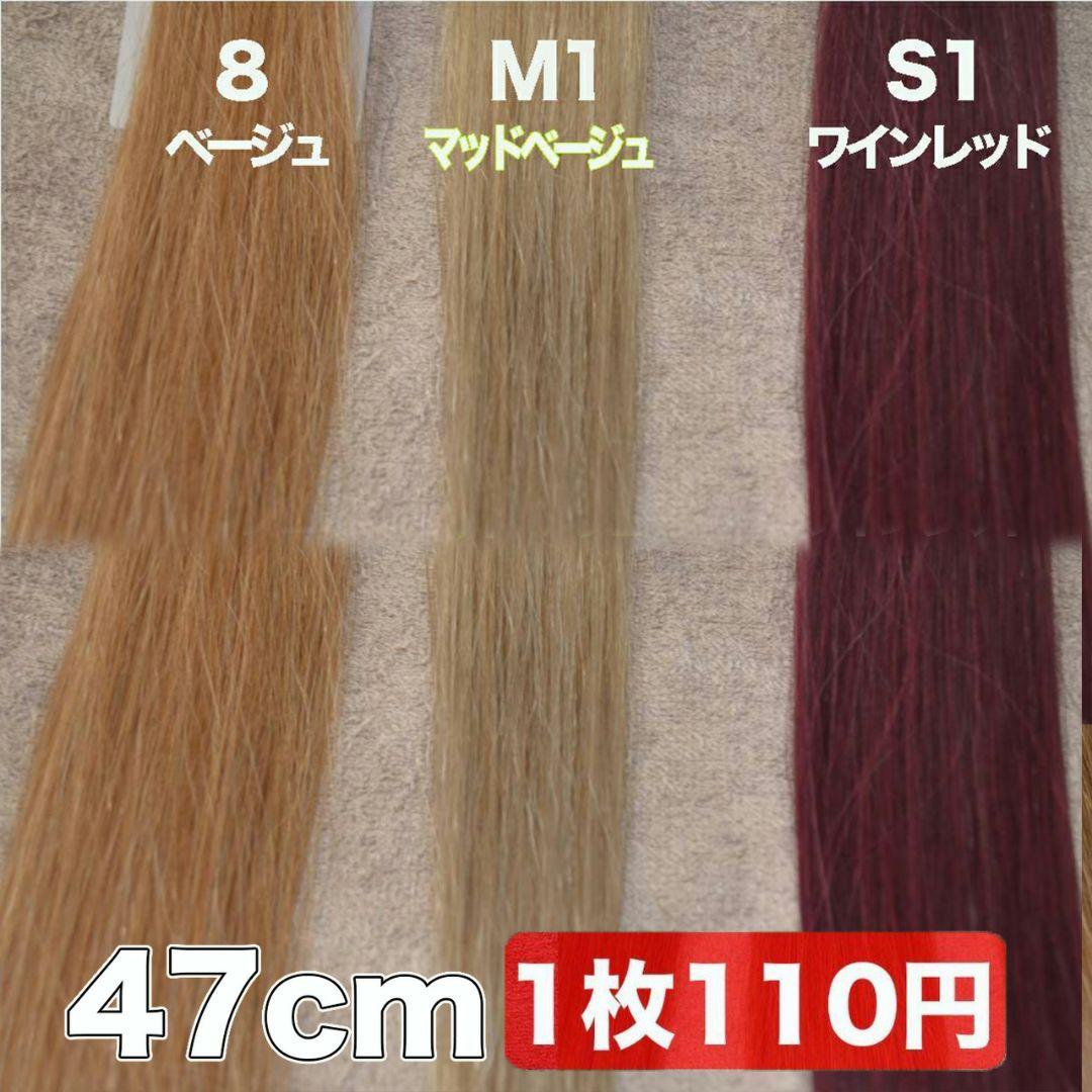 s1を40枚 グレーアッシュを40枚　シールエクステ 当日発送