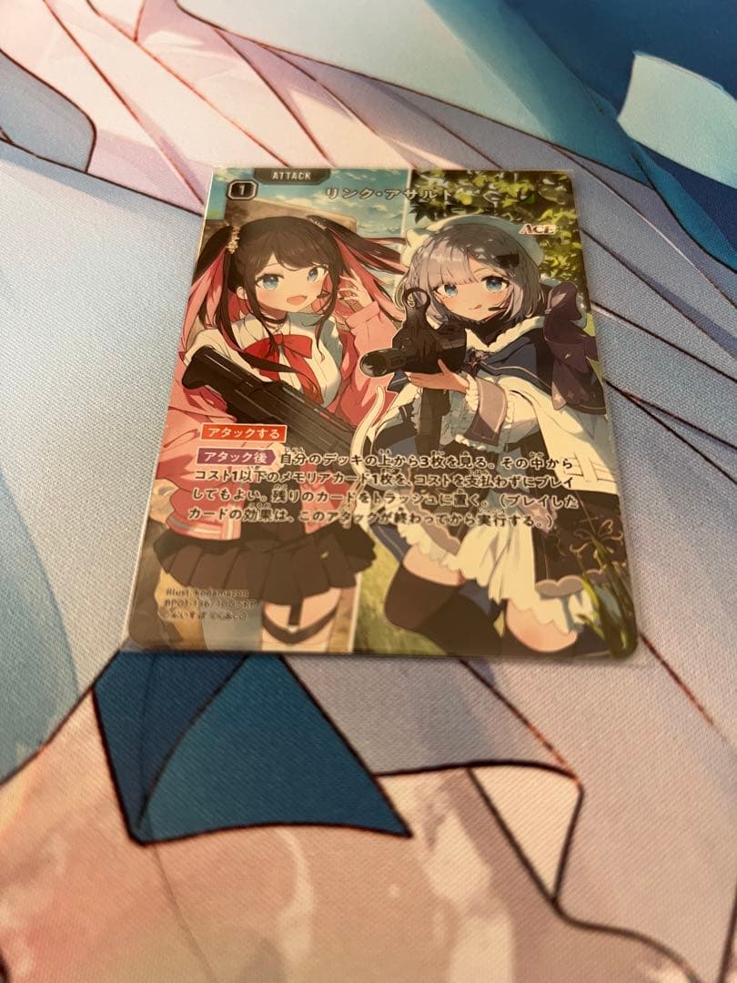 リンクアサルト srp