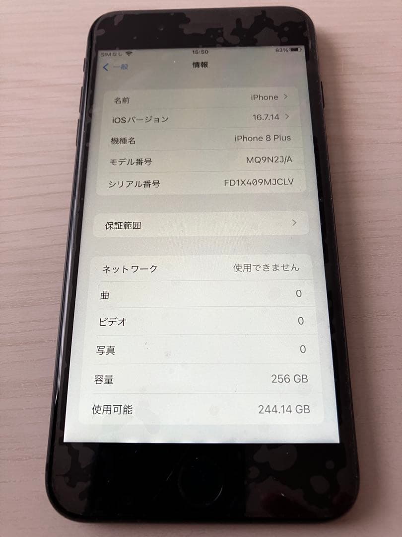【新品互換バッテリー交換済】iPhone8Plus 256GB スペースグレイ