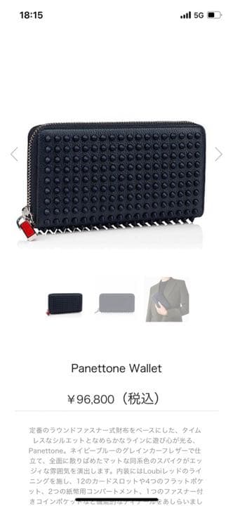 Christian Louboutin/ルブタン