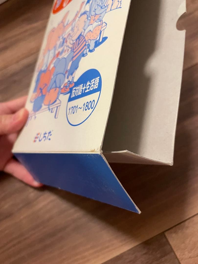 しちだ式　かな絵ちゃん　ABCセット①