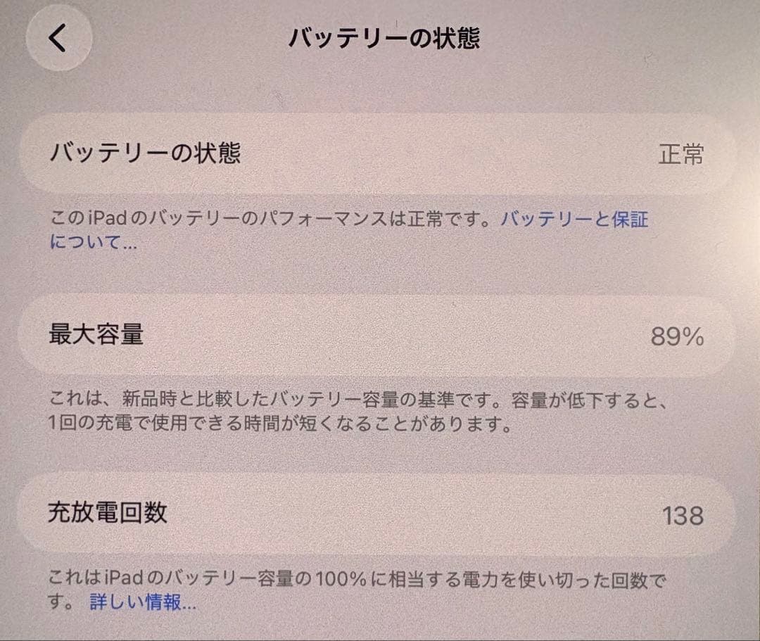 【美品】iPad Pro 11インチ　M4チップ　256GB 3点セット