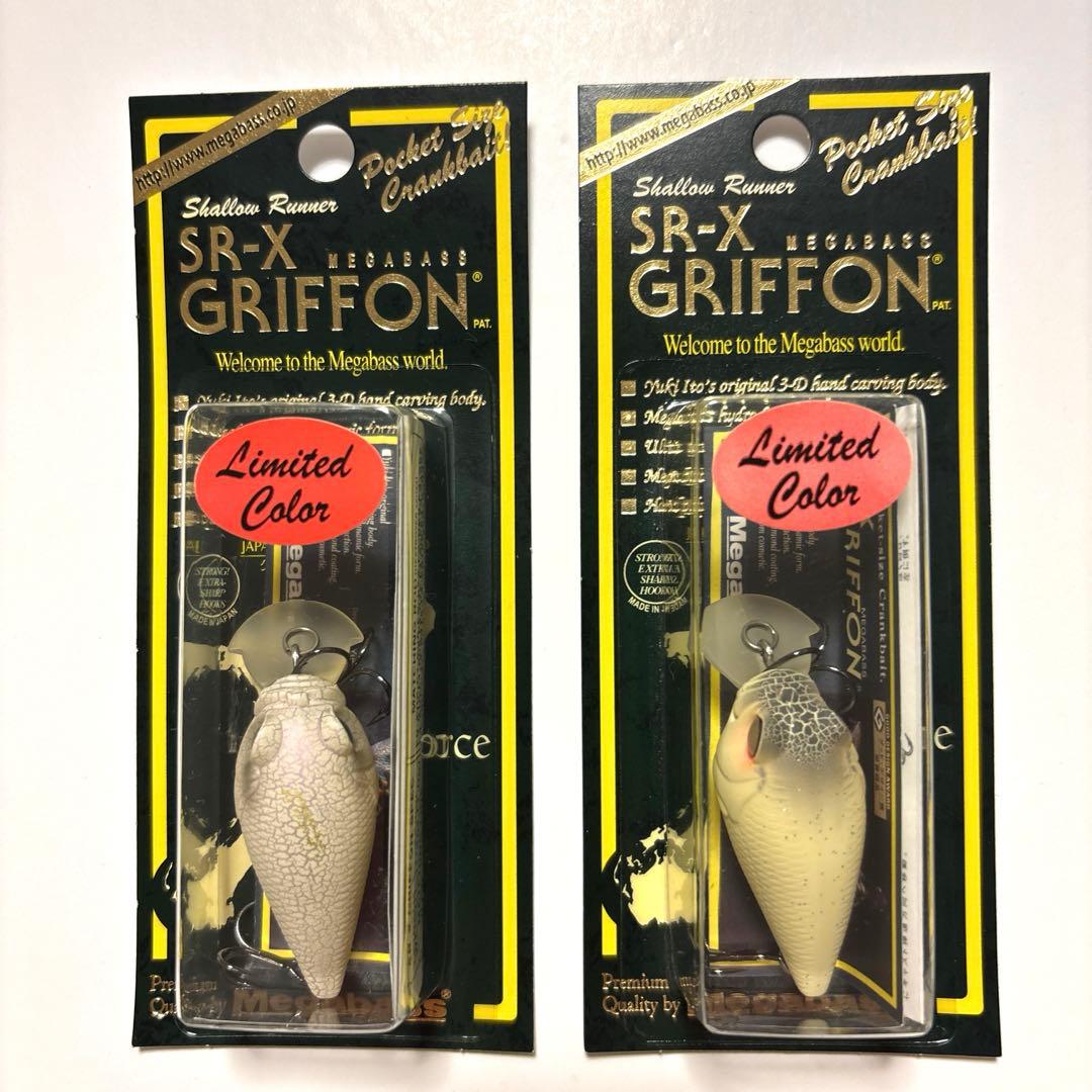 【メガバス】ＳＲ-Ｘグリフォン レアカラー 新品・未使用 ２個セット