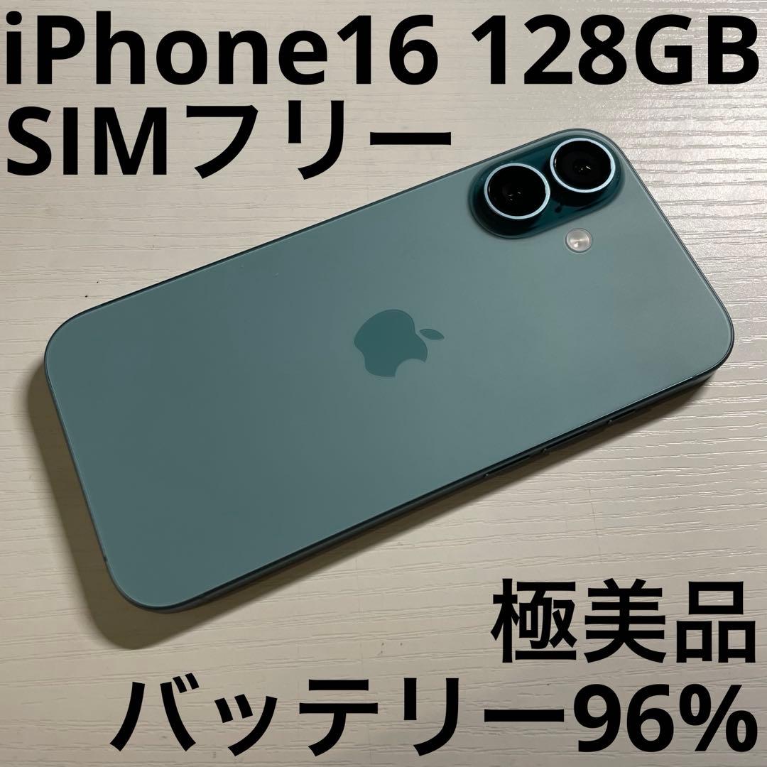 iPhone16 128GB SIMフリー ティール 極美品
