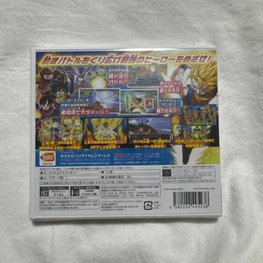 蛙*様 ドラゴンボールヒーローズ アルティメットミッション ニンテンドー3DSソ