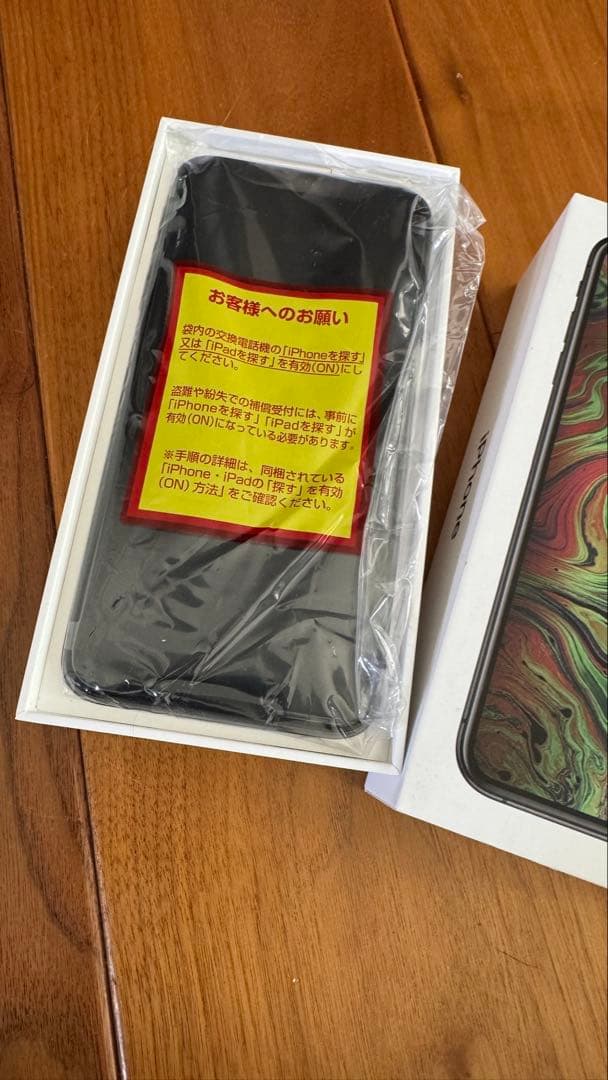 【ピンピカ未使用】iPhone 11 Pro max