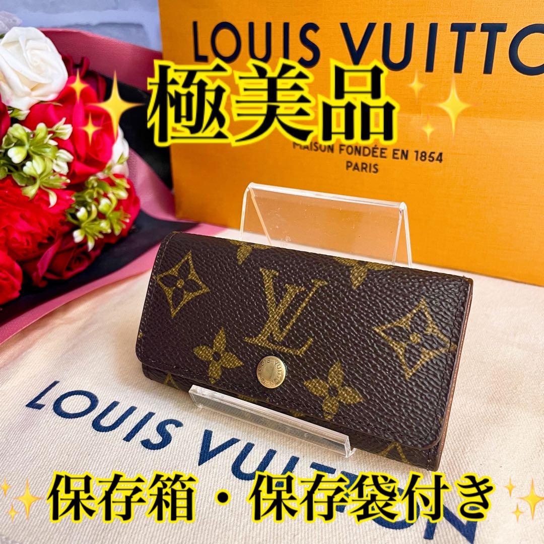 ✨極美品✨ ルイヴィトン キーケース 4連 モノグラム ミュルティクレ4 付属品