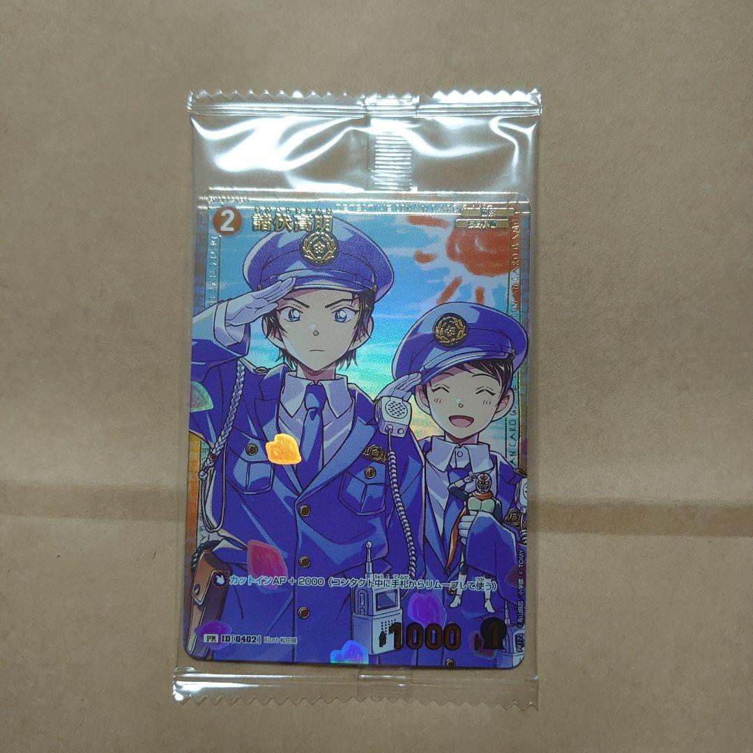 名探偵コナンカードゲーム 諸伏高明 チャレンジ戦 プロモ