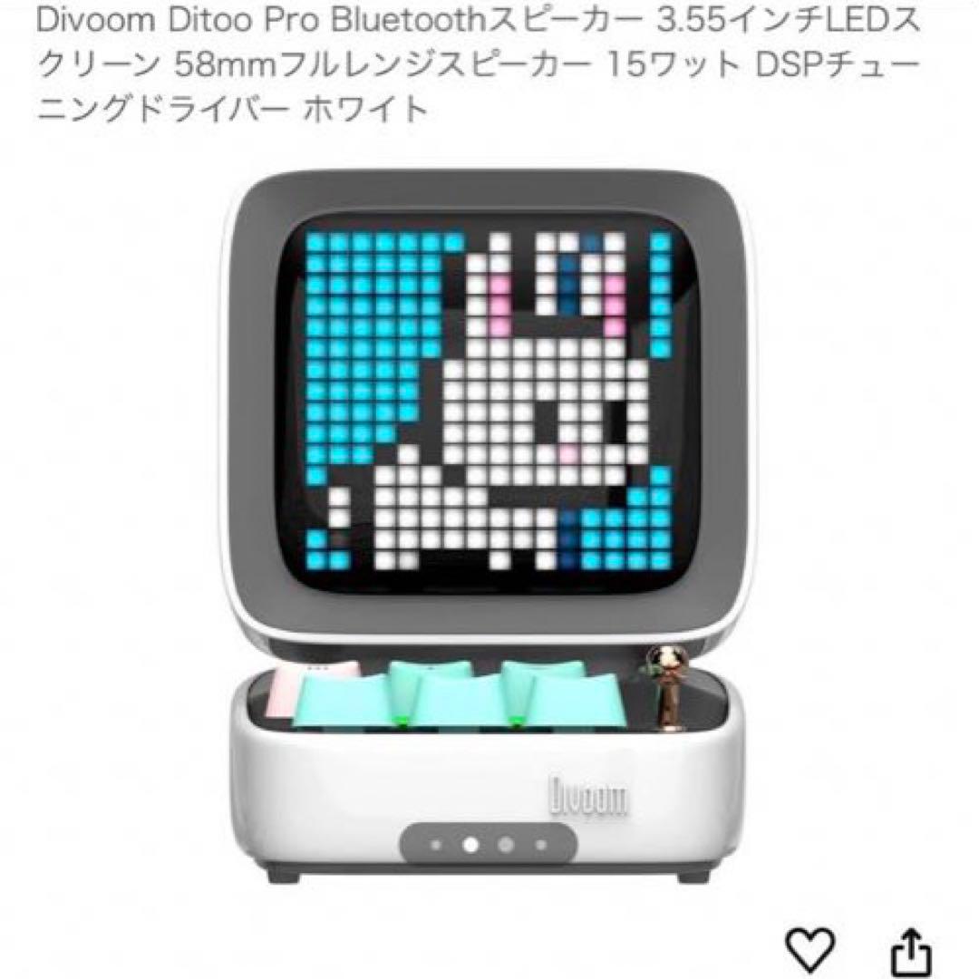 Divoom Ditoo Pro Bluetoothスピーカー 3.55インチ