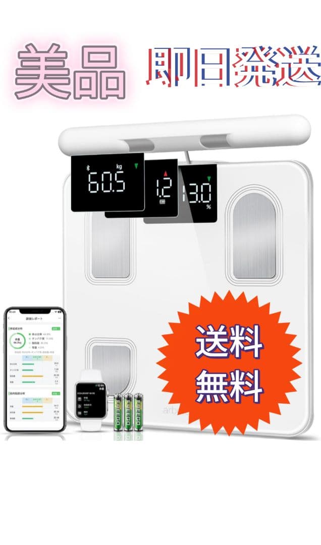 arboleaf スマート体重計 体脂肪計