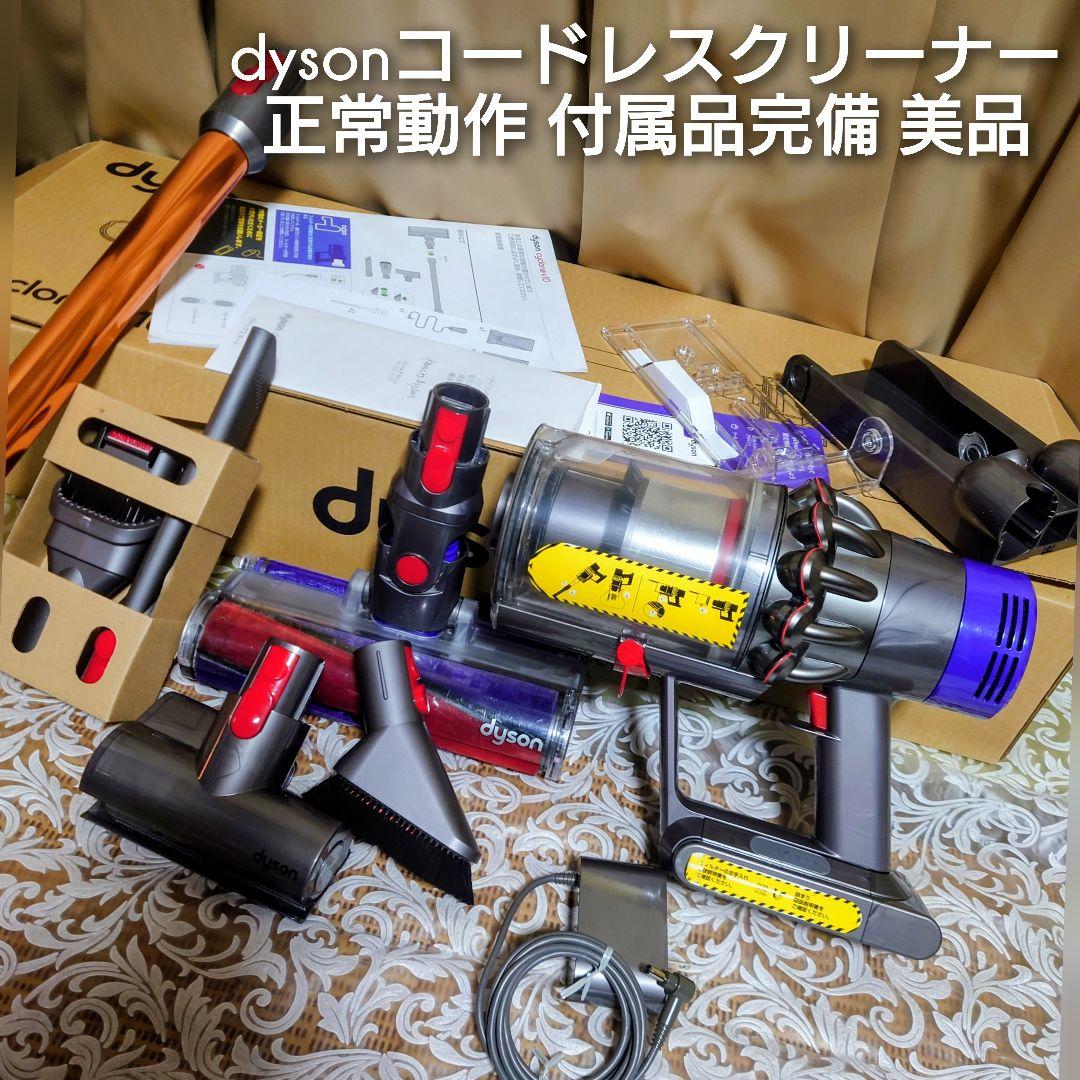 ◆正常動作美品★Dyson コードレスクリーナー SV12 本体 付属品完備◆