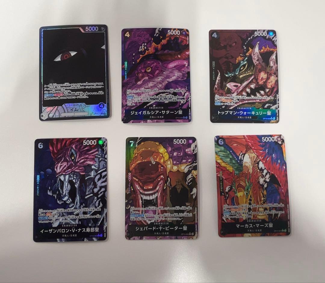 ワンピース 受け継がれる意志 五老星セット rパラレル5枚、イム リーパラ1枚