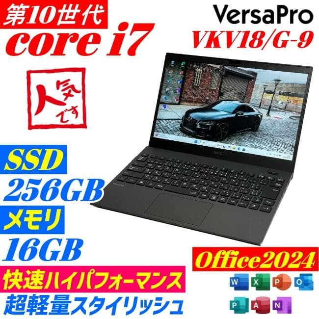 第10世代 i7 メモリ16GB office2024 NEC 軽量薄型 K61