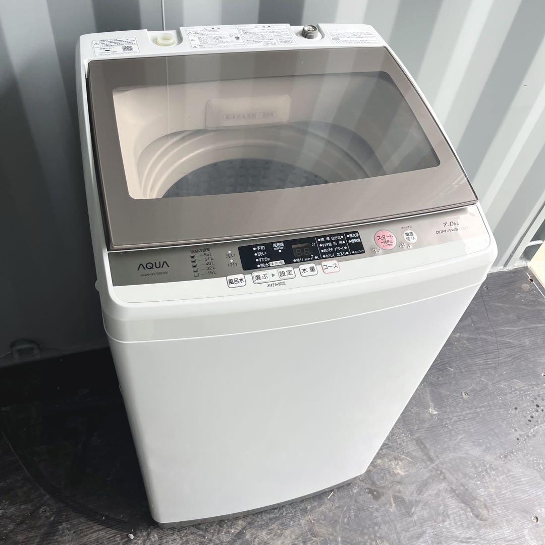 45取付無料！高性能AQUAグラストップおしゃれインテリア7kg洗濯機！冷蔵庫