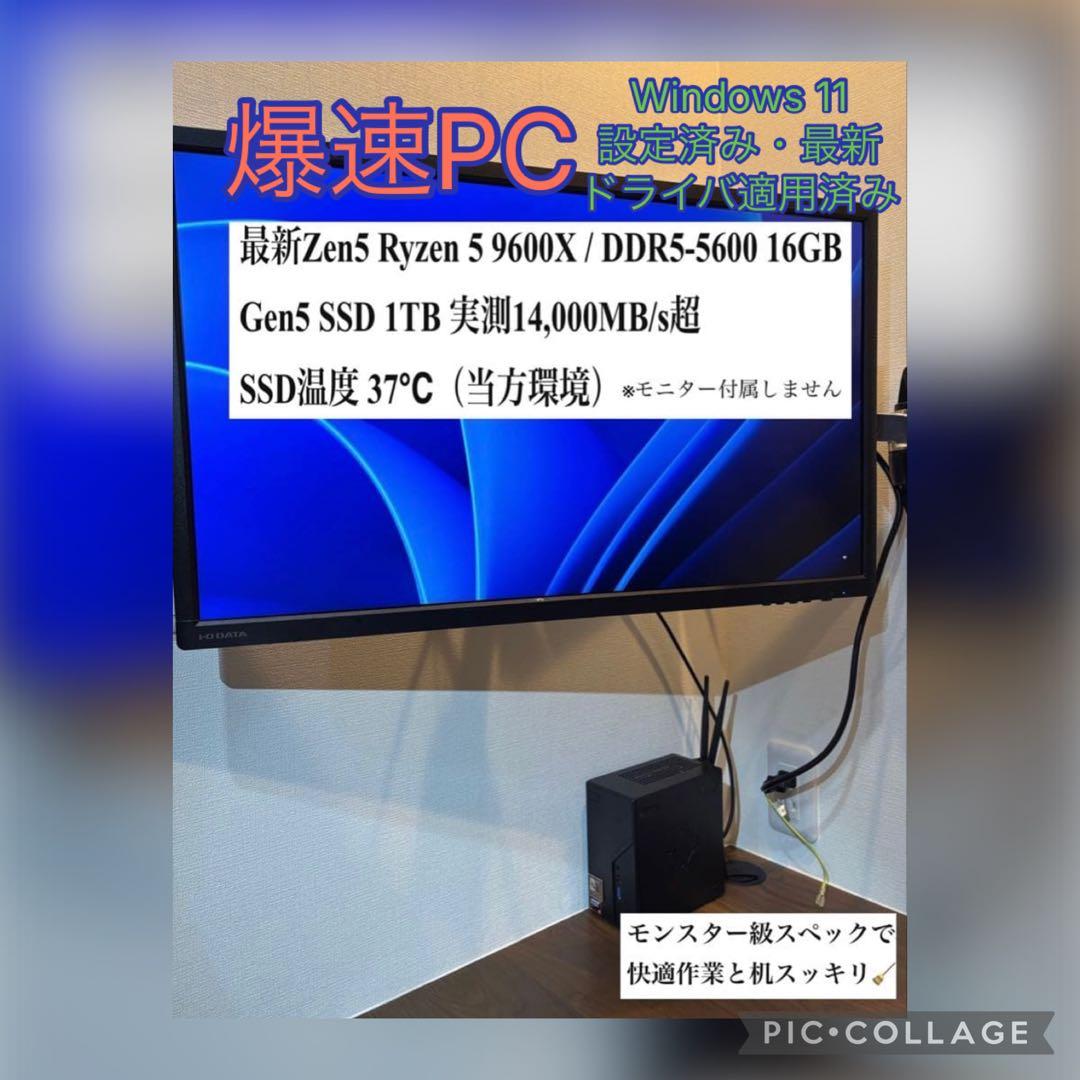【極限】DeskMini X600 × Ryzen 5 9600X ×光速SSD