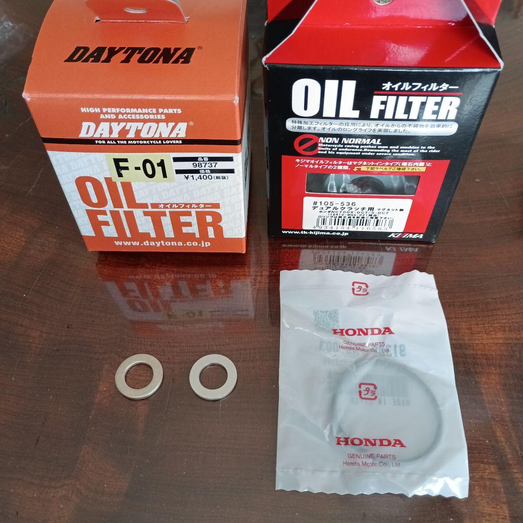 ホンダ　レブル1100 　アフリカツイン　DCT オイル交換フルセット　オイル付