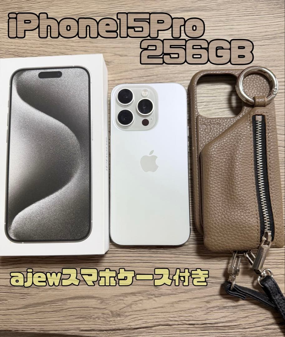 iPhone15Pro 本体　256GB 白 ajew エジュー ケース付き