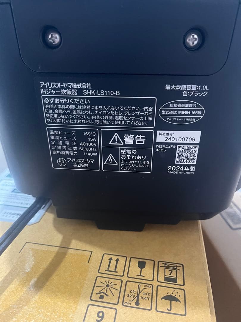 アイリスオーヤマ　IH炊飯器　2024年製