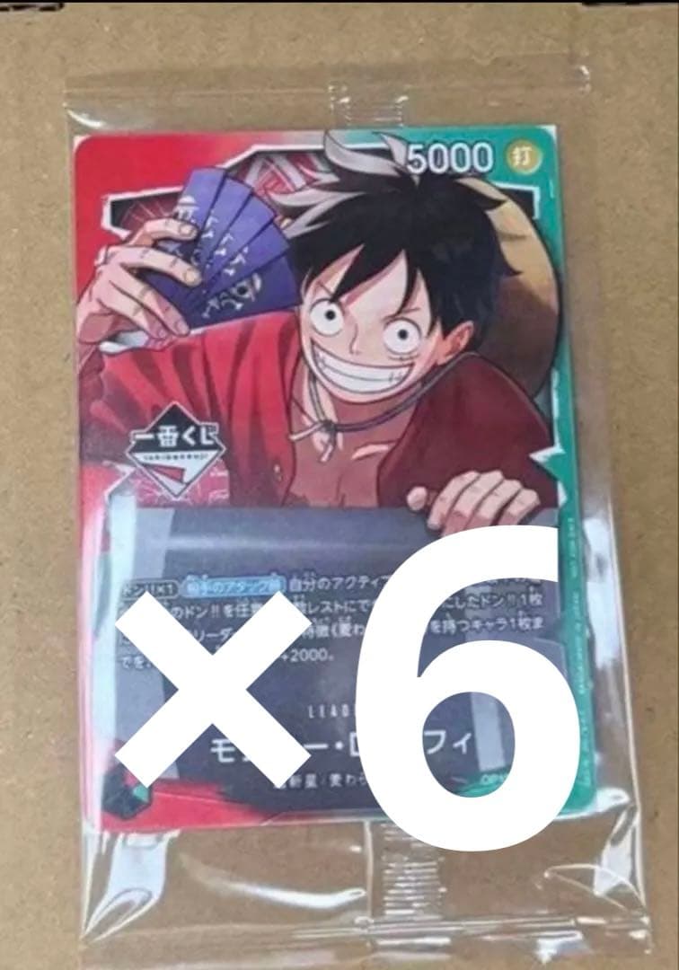 一番くじ ONE PIECE モンキー・D・ルフィ プロモカード　4枚