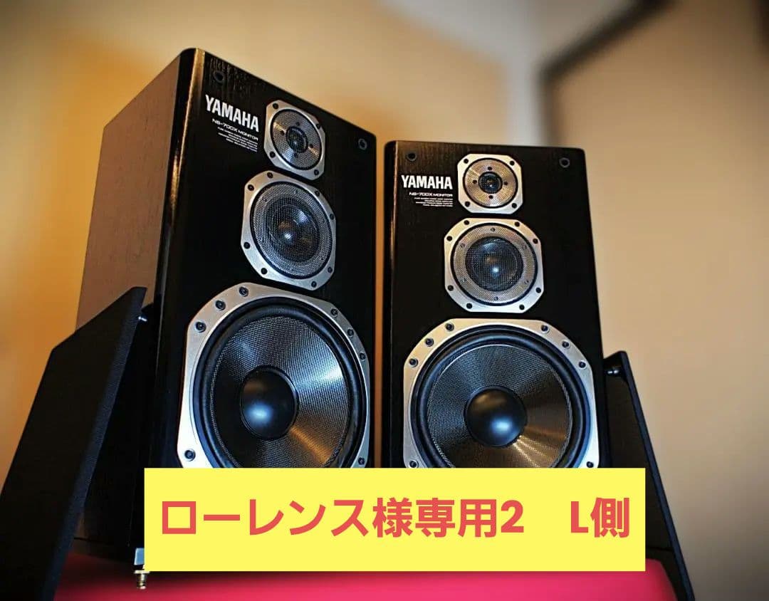 【極上美品】YAMAHA　NS-700X MONITORスピーカー【Ｌ側】整備済
