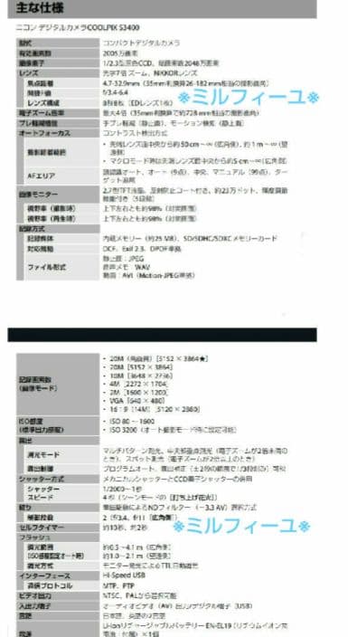 ★新品★Nikon★COOLPIX★S3400★デジカメ★ニコン★