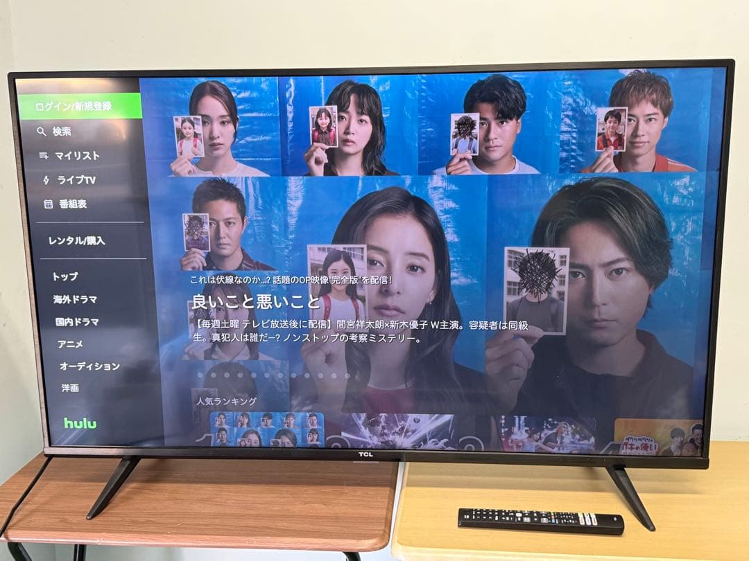 TCL 50V型 4K 液晶テレビ スマートテレビ 50P615 2022年製