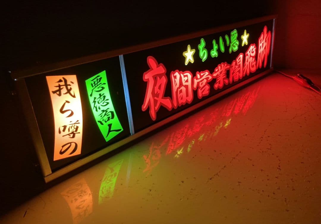 ワンマンアンドン817カーテンレール挟み込み取り付け仕様