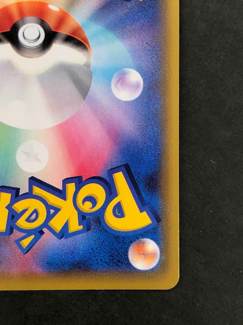 ミュウV SR 106/100