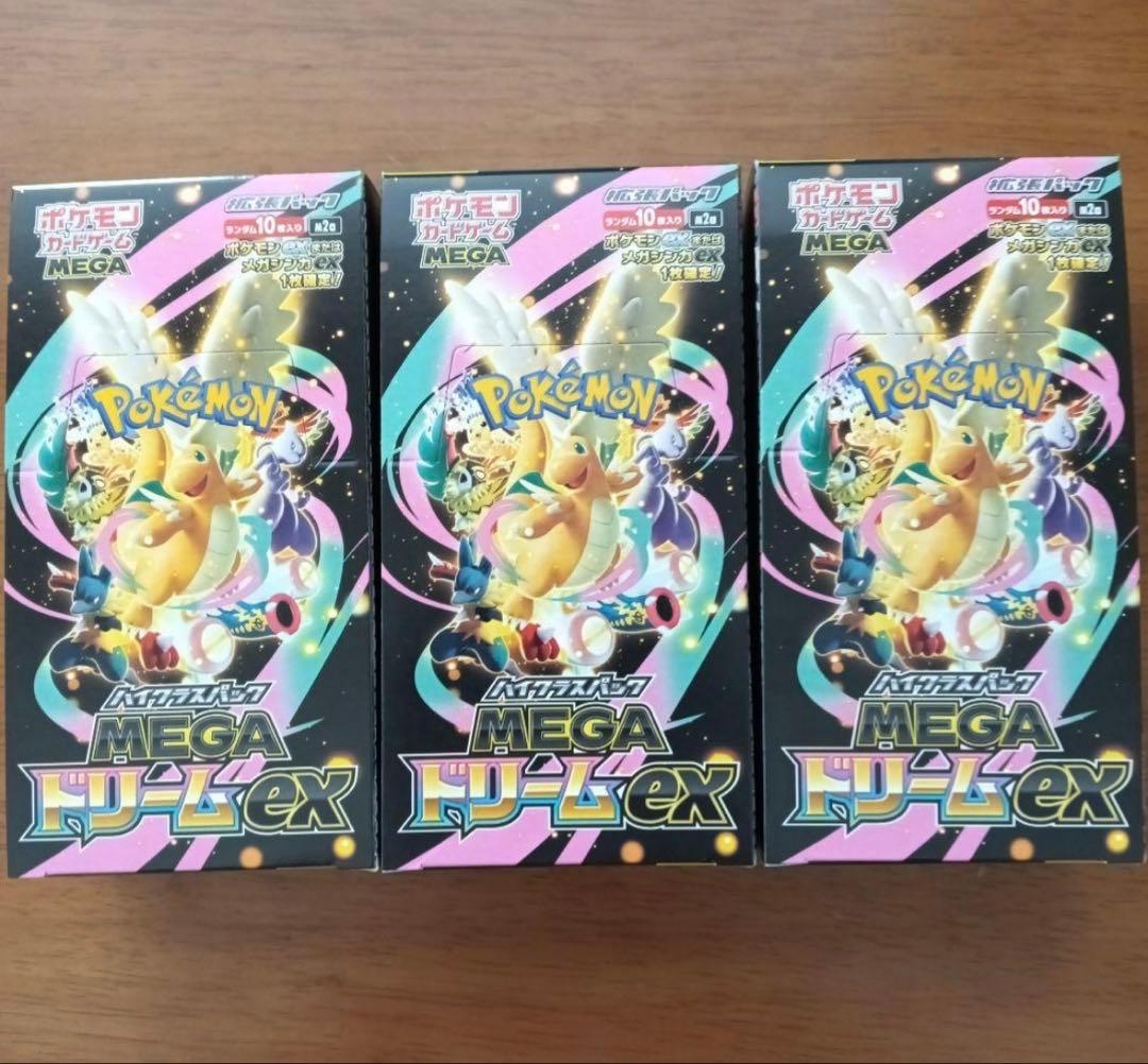 ポケモンカード ポケカ メガドリーム 3BOX ハイクラスパック MEGA