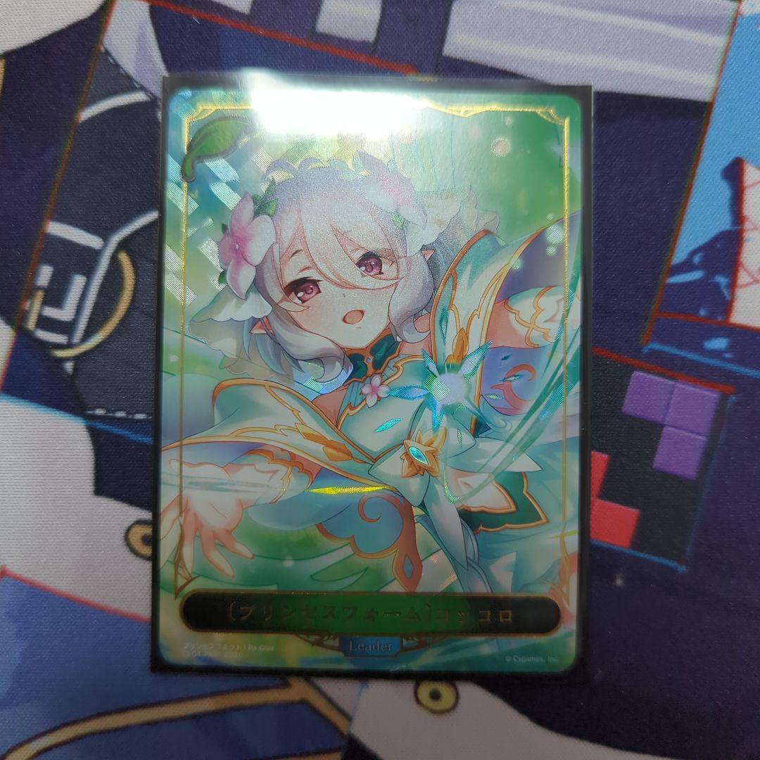 シャドウバースエボルヴ　プリコネ　プリンセスコネクト　コッコロ　リーダーパラレル