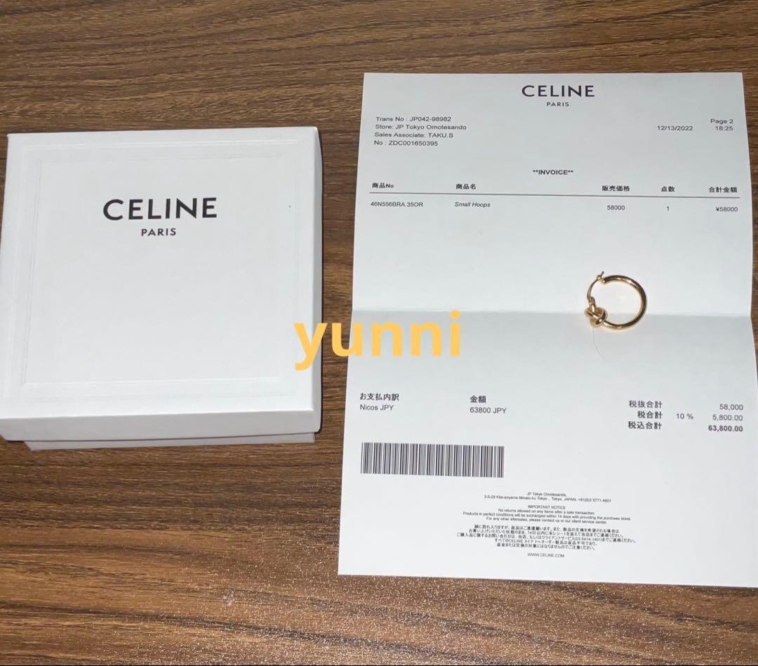 【片耳のみ】CELINE ノットフープ ピアス　ゴールド