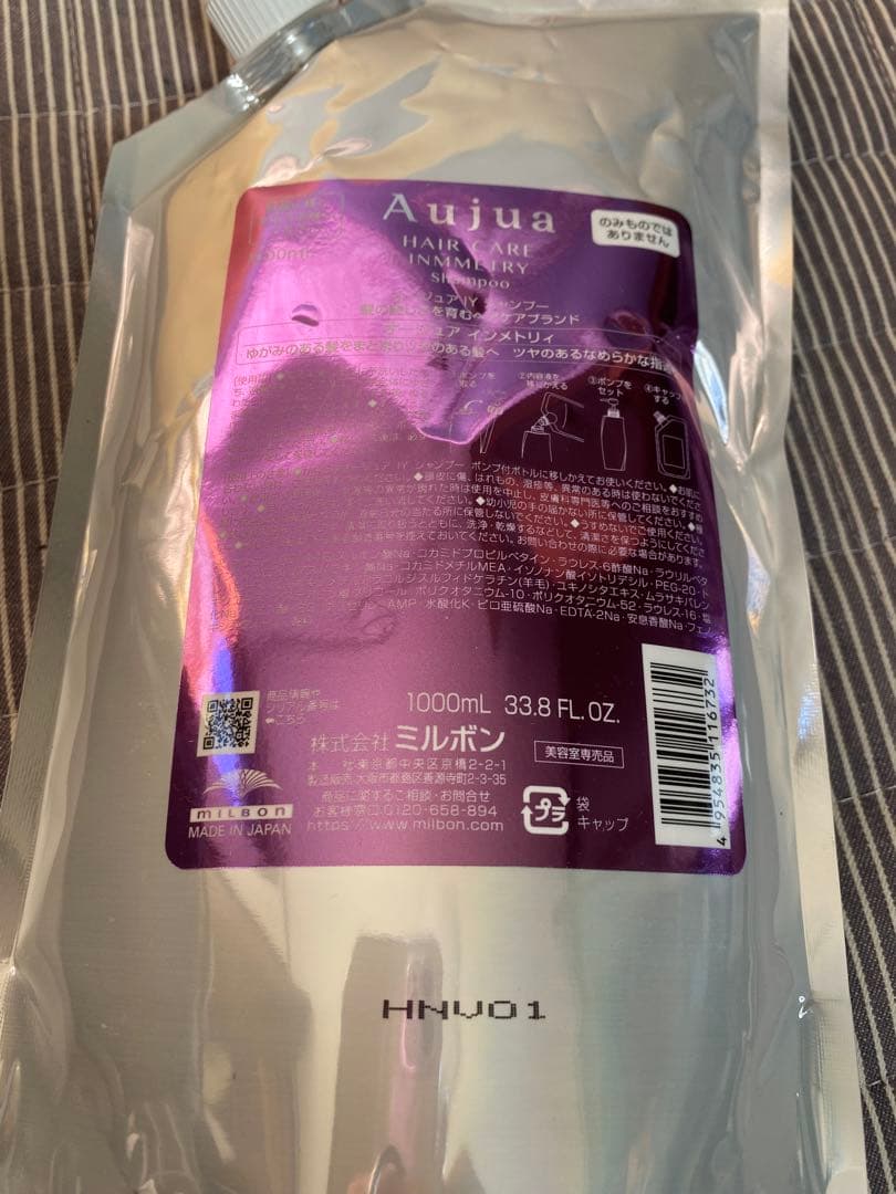 Aujua インメトリー シャンプー 1000ml オージュア