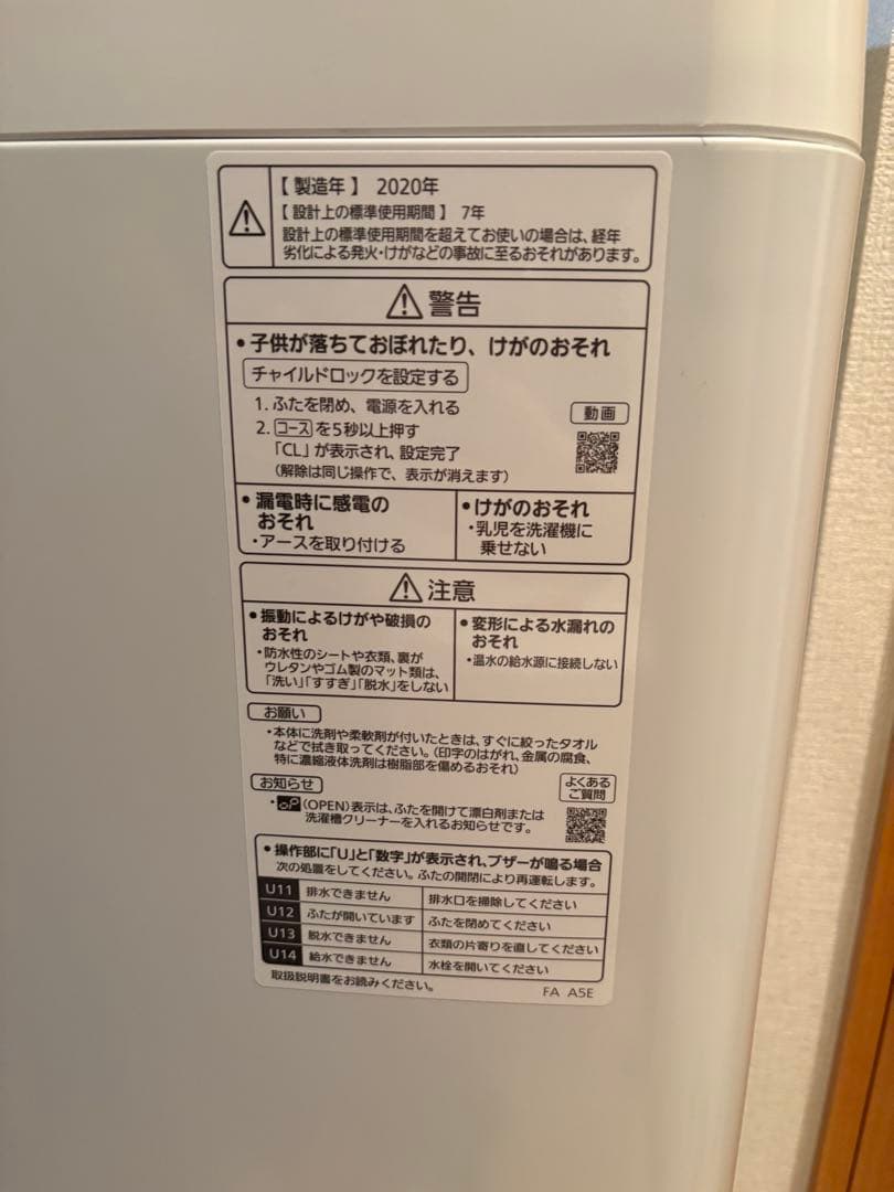 Panasonic NA-FA80H8 縦型洗濯機 本体