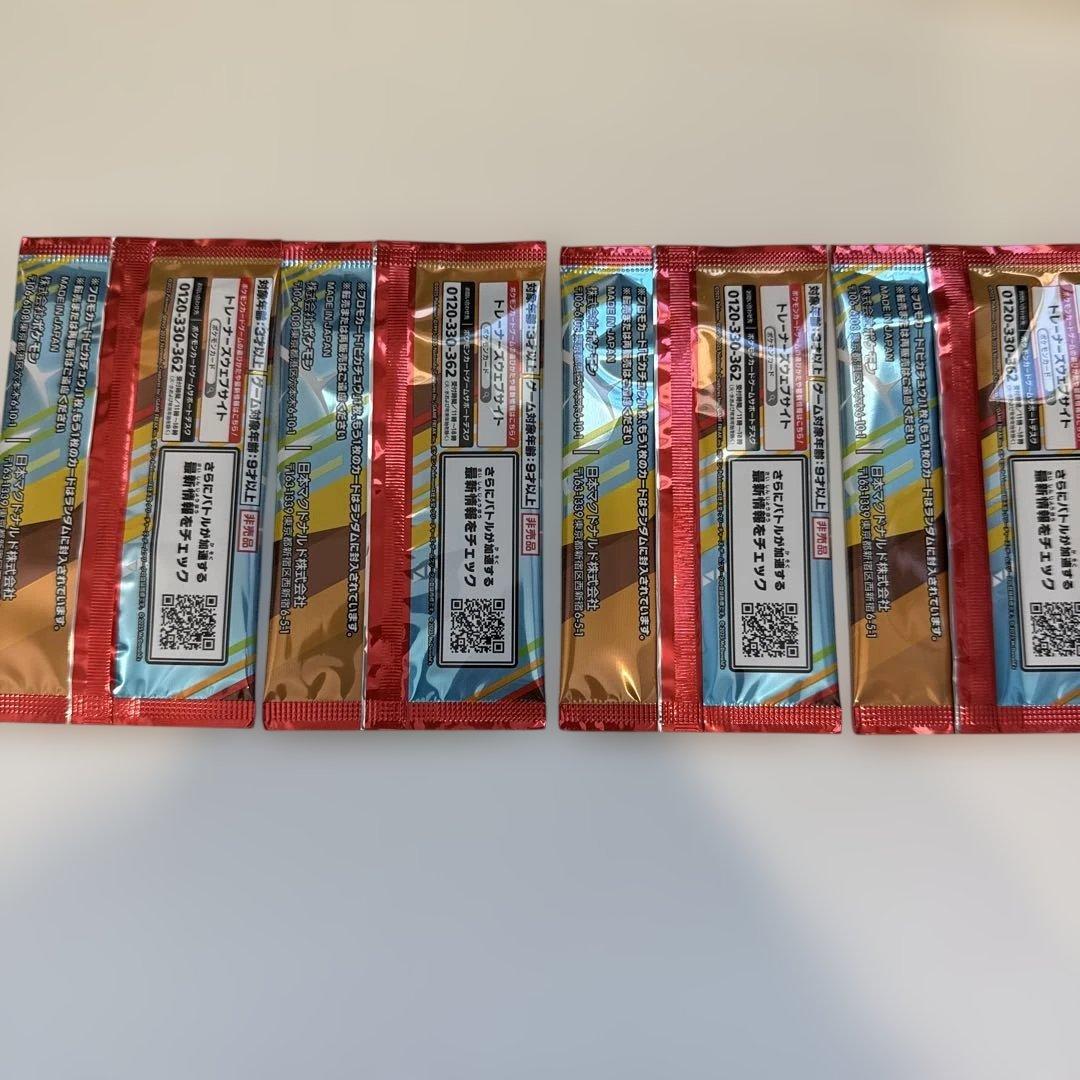 ポケモンカードパック マクドナルドプロモ 4パックセット 未開封