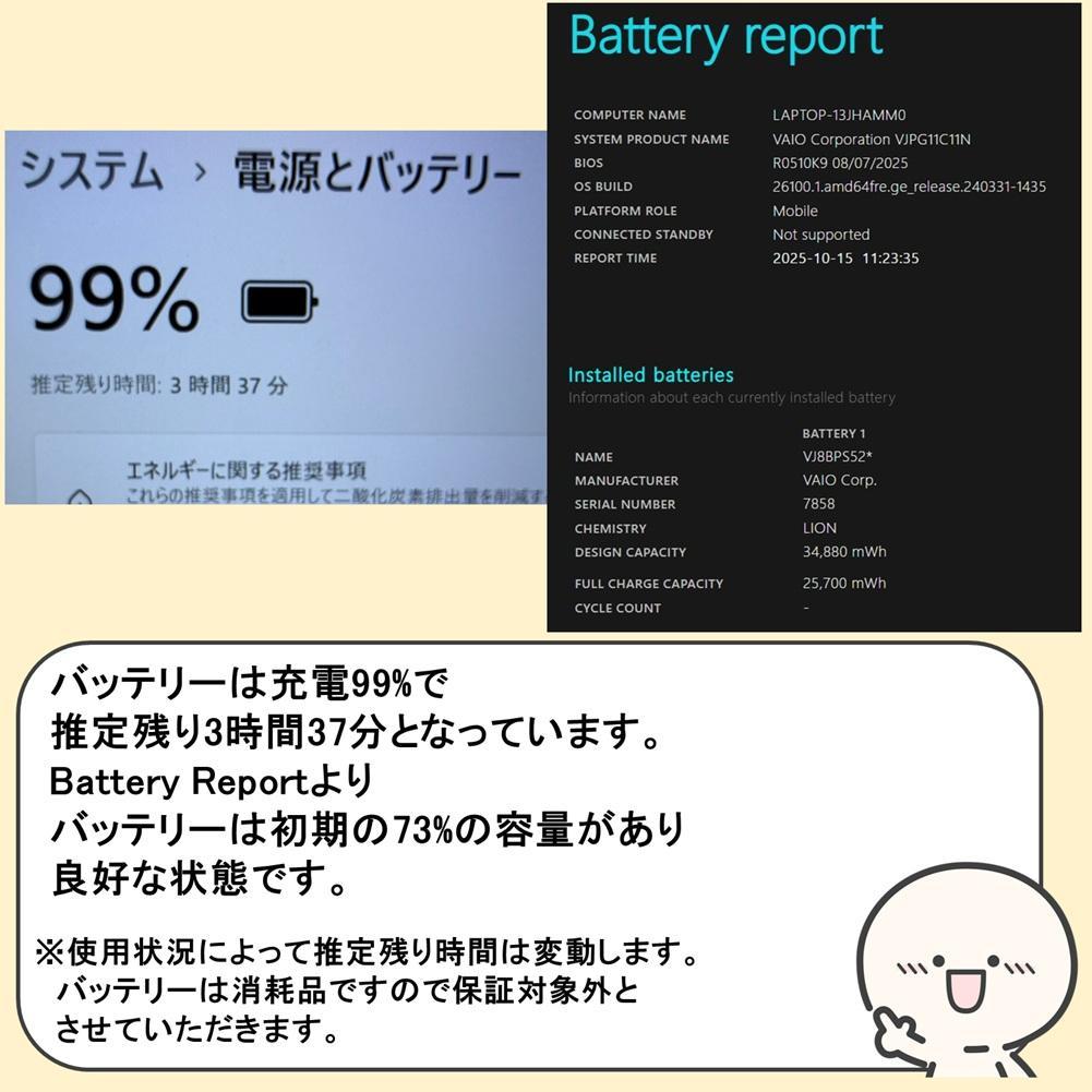 【VAIO】バッテリー良好✨️SSD搭載薄型ノートパソコン/カメラ付きフルHD