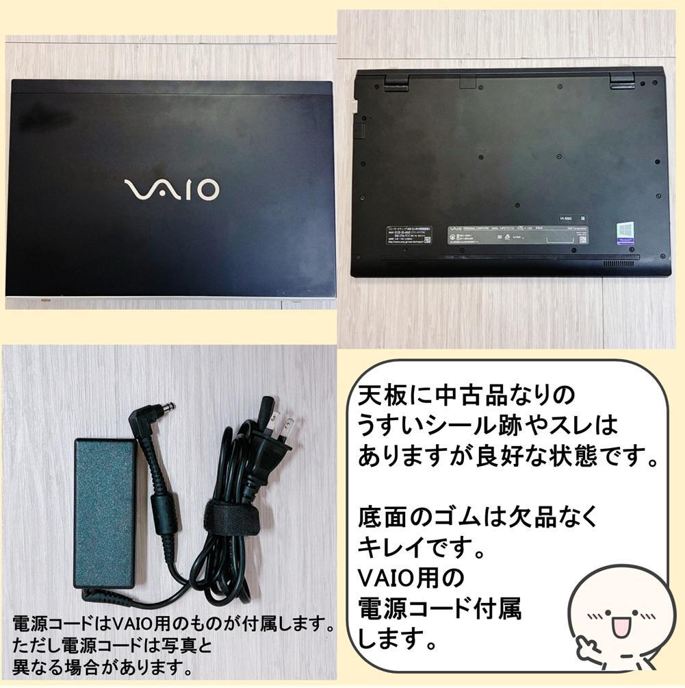 【VAIO】バッテリー良好✨️SSD搭載薄型ノートパソコン/カメラ付きフルHD